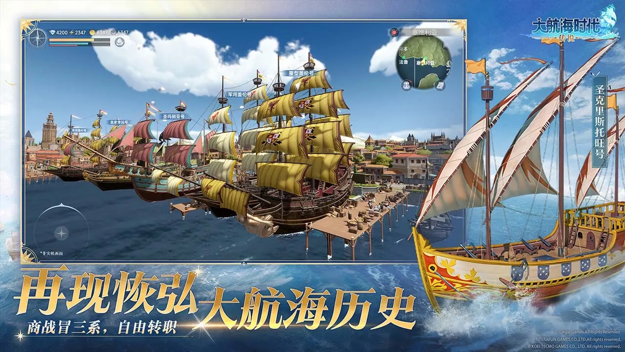 大航海時代傳說官服圖片_1