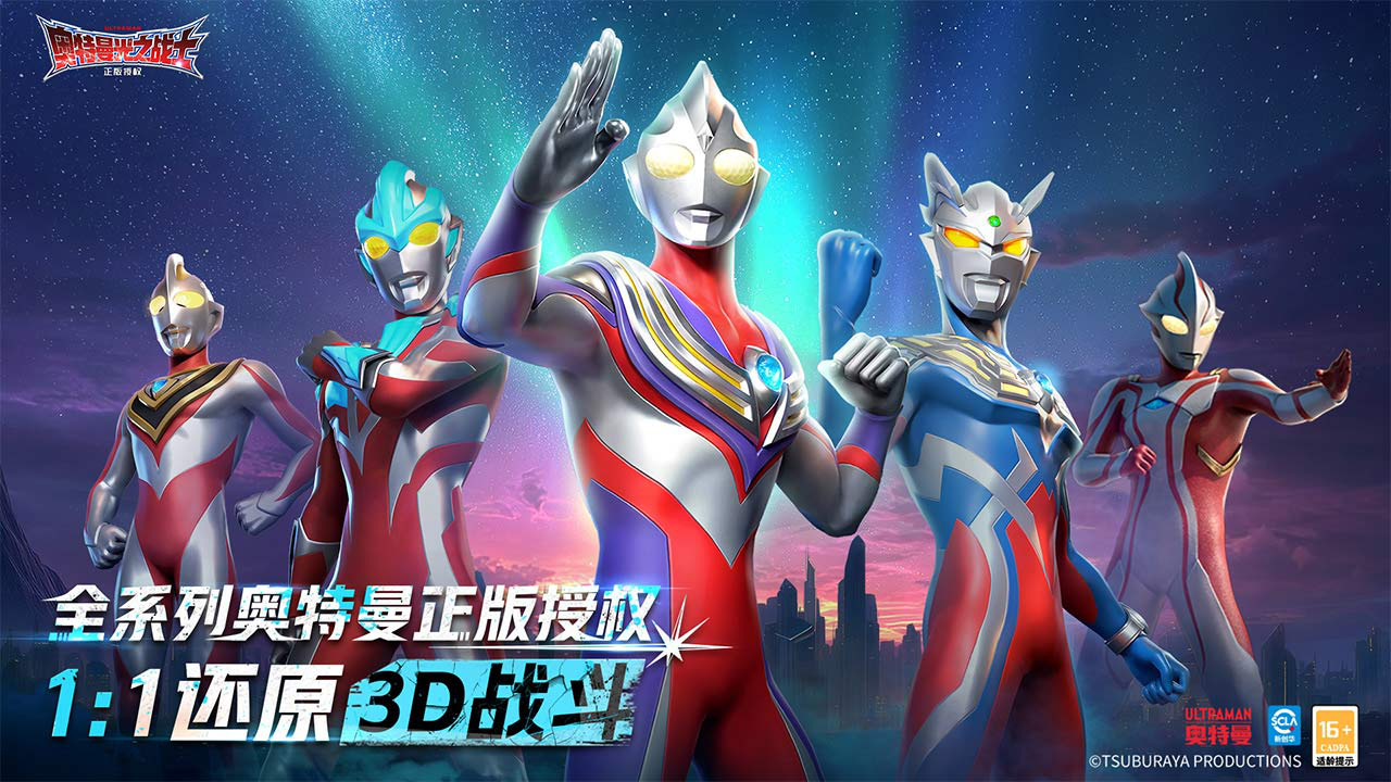 奥特曼:光之战士图片