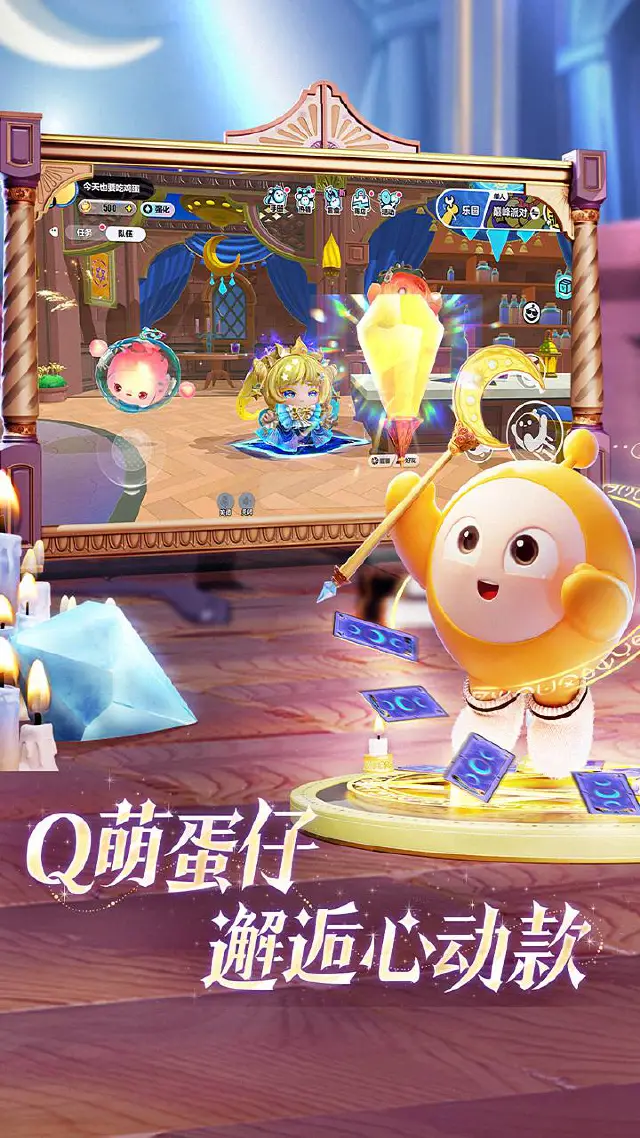 蛋仔派对图片_6