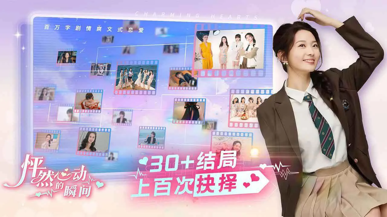 怦然心动的瞬间图片