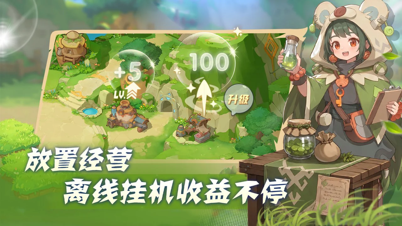 驯龙之旅图片