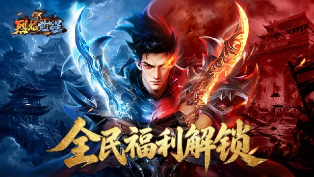 盖楼目标达成！全服福利码放送>>图片