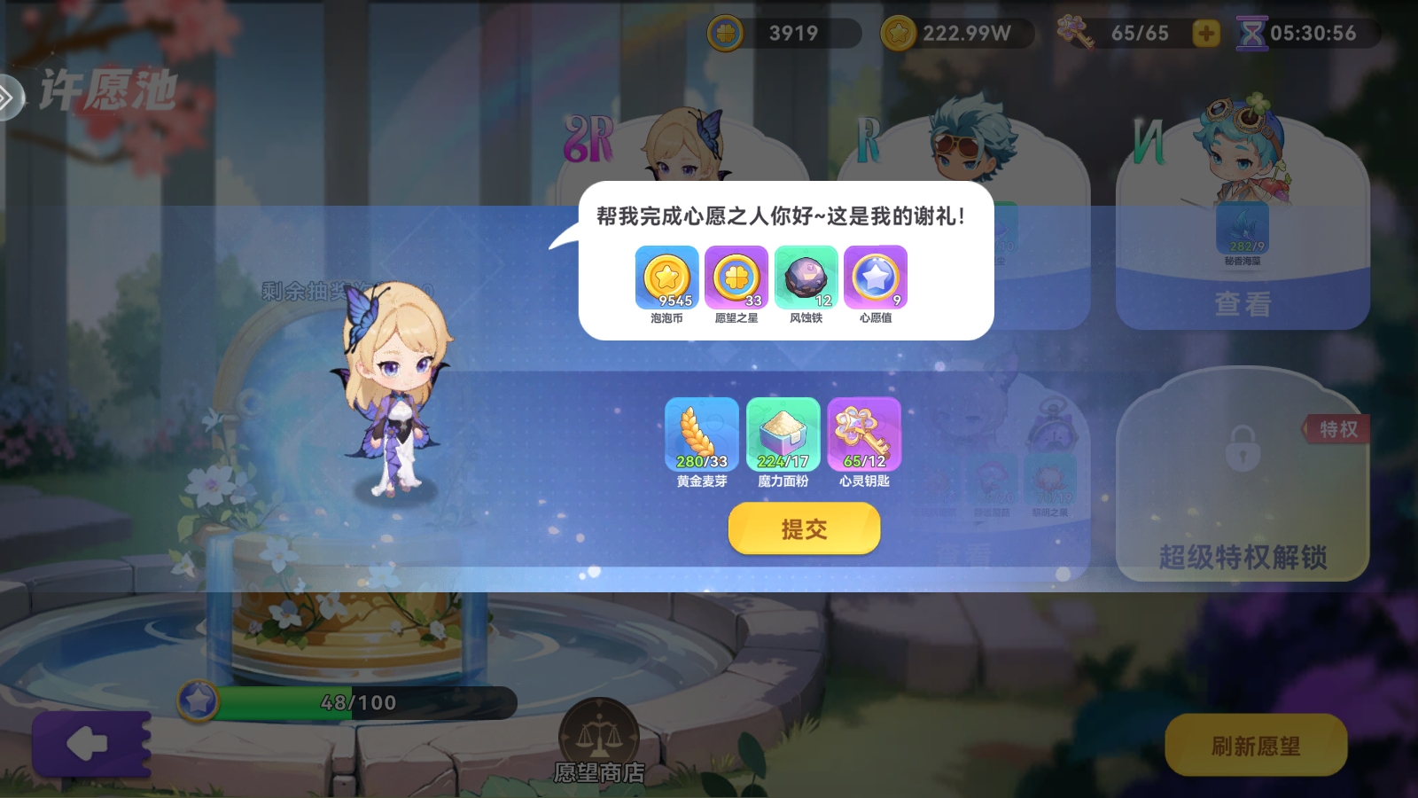 《氣泡星球》攻略局 | 許愿池玩法詳解：輕松獲取擴(kuò)建材料，不肝不氪！圖片_3