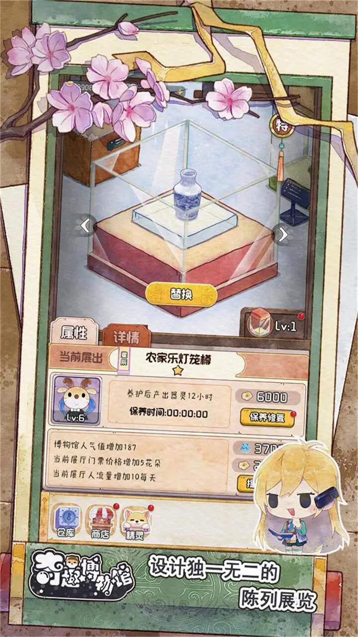 奇趣博物馆图片