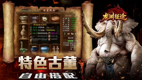龙渊征途图片_5