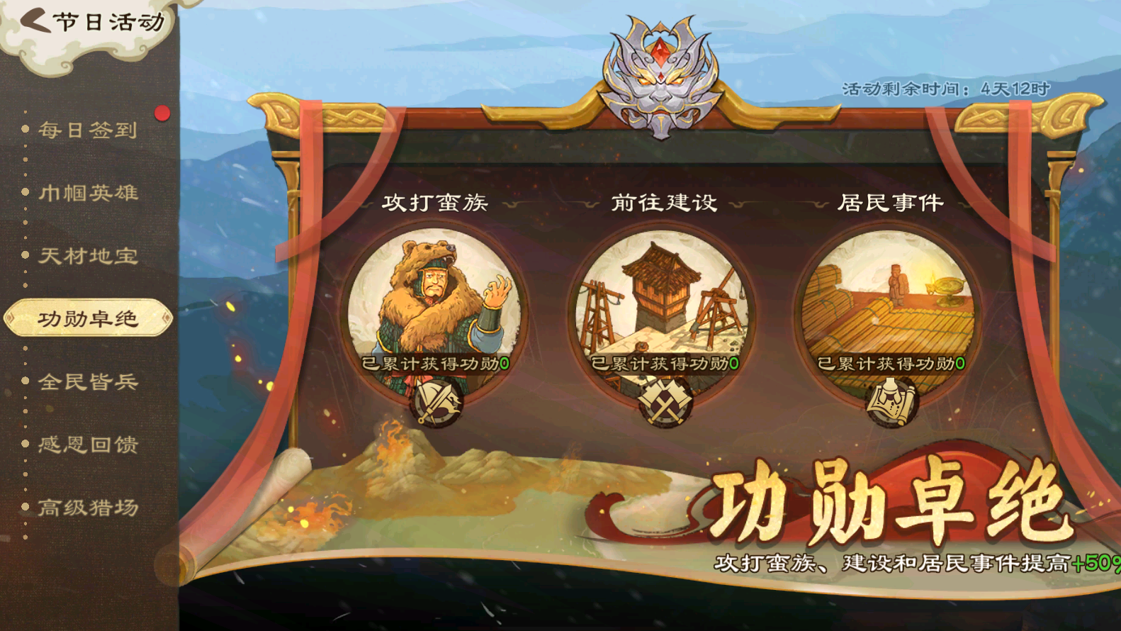 《乱世终结战》【活动爆料】晨烟浮野陌，晴色淡山隅图片_4