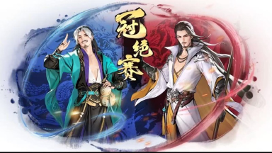 《少年歌行:风花雪月》赛事调整|冠决赛关闭一周图片