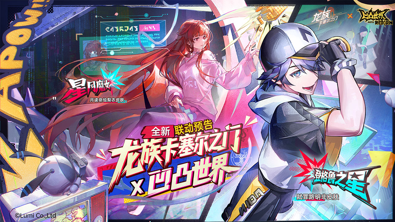 龙族:卡塞尔之门图片