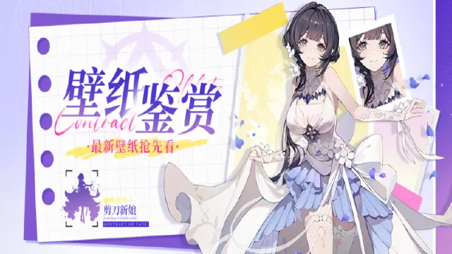 《命运圣契》壁纸鉴赏 | 执笔命运！下期壁纸由你定！图片