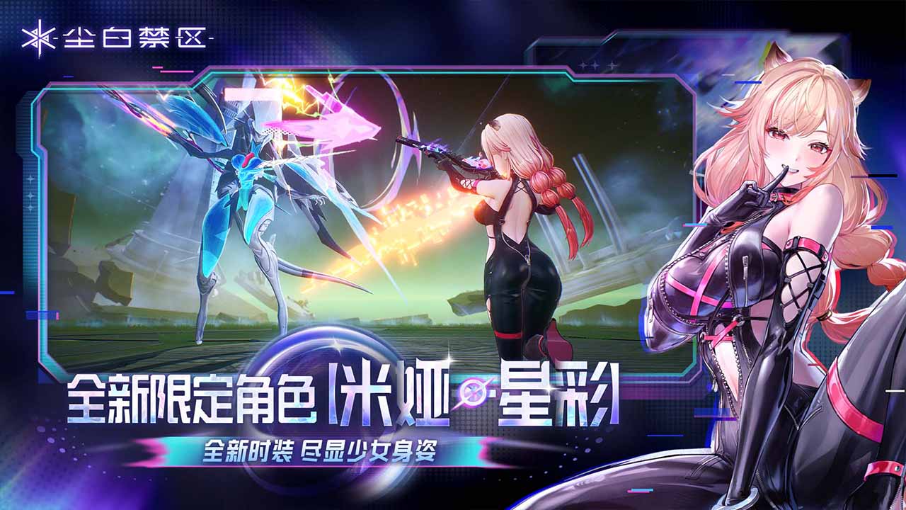 尘白禁区图片_2