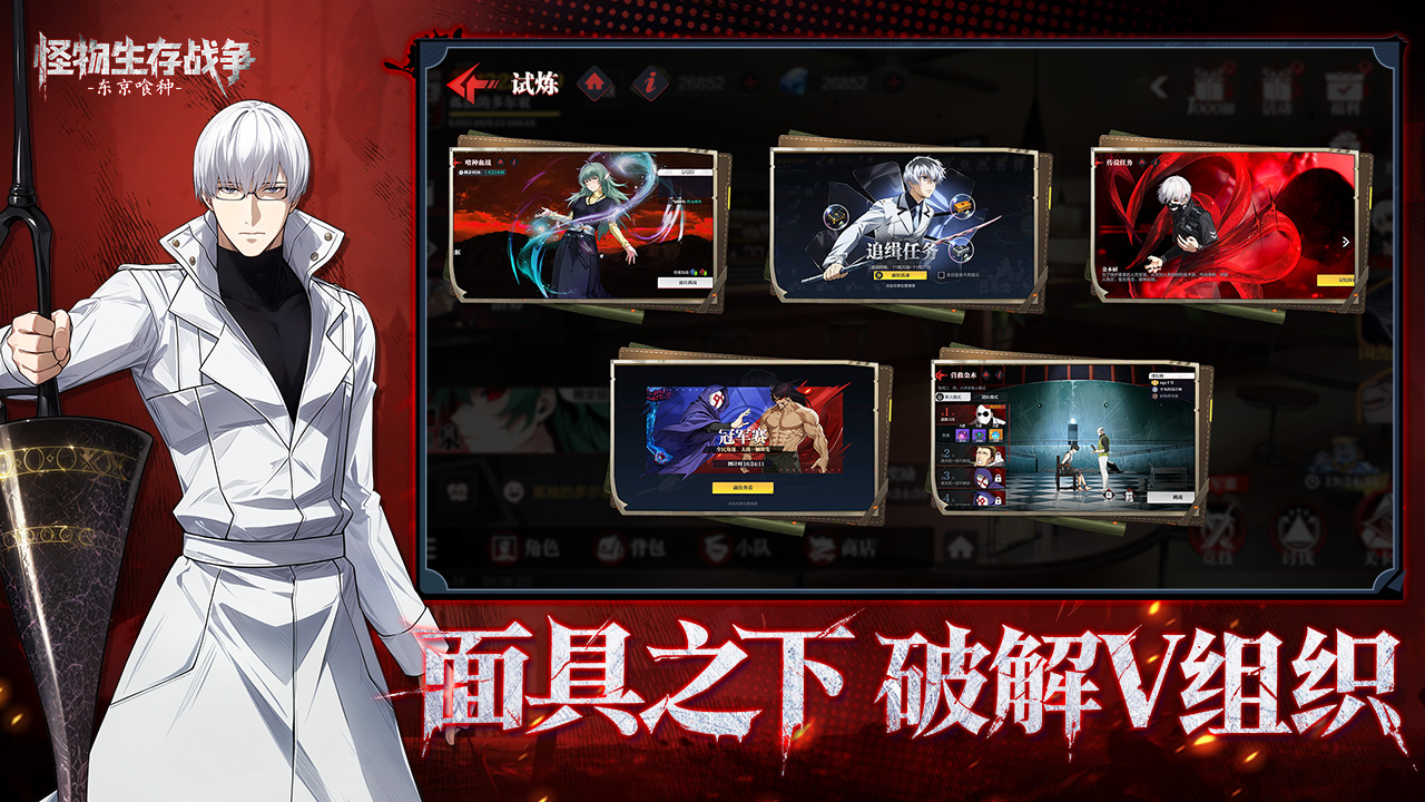 怪物生存战争图片_4