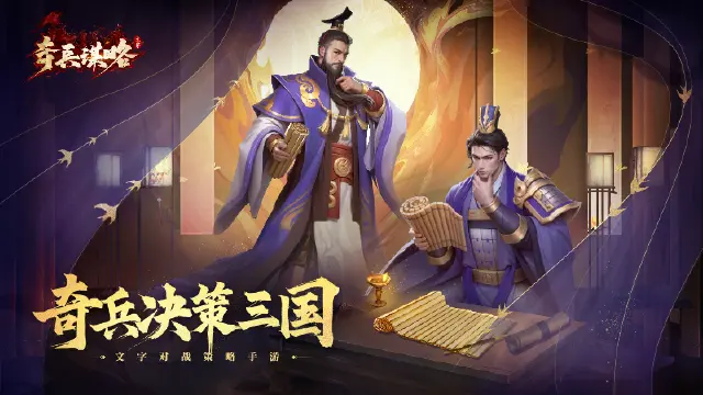 【奇兵公测征集令】写攻略赢游戏礼包、百元京东卡！图片