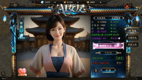 《烈焰覺(jué)醒》「AI女友」功能溫情上線！你征戰(zhàn)，她相隨！圖片_3