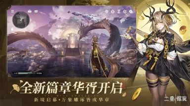 二重螺旋（电脑版）兑换码礼包大全2025 二重螺旋（电脑版）最新可用兑换码CDK合集图片