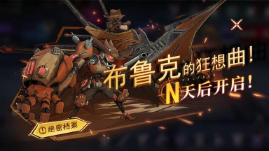 《火柴人联盟 3》“布鲁克的狂想曲” 版本更新公告图片