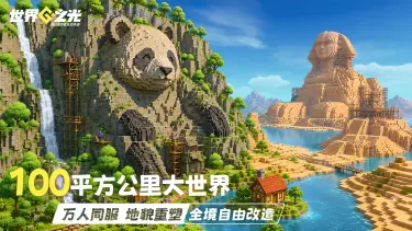 《世界之光》公测保姆级攻略图片
