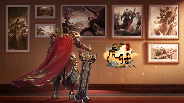 《虎符传奇》幸运寻宝指南图片