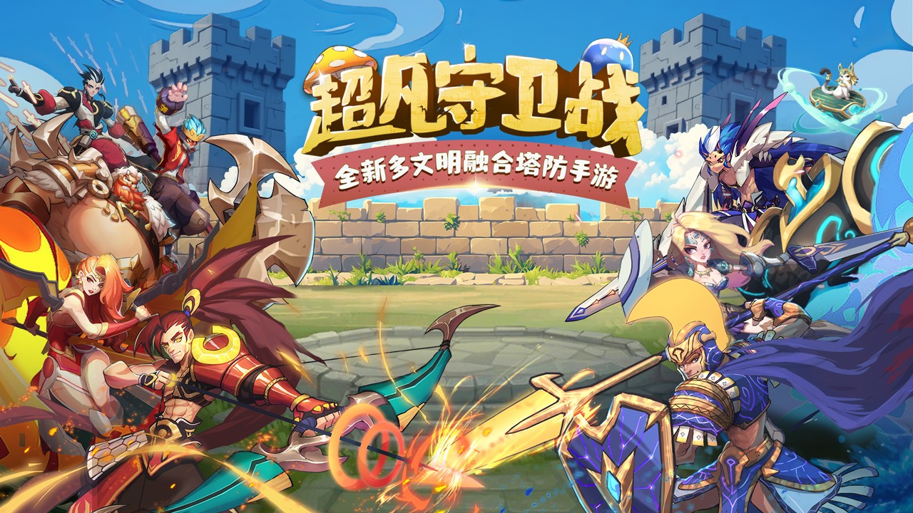 《超凡守衛(wèi)戰(zhàn)》7月29日首次計(jì)費(fèi)刪檔測(cè)試開啟！
