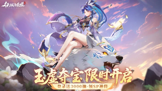 |活动预告| 5月17日玉虚夺宝活动狂欢上线啦！图片