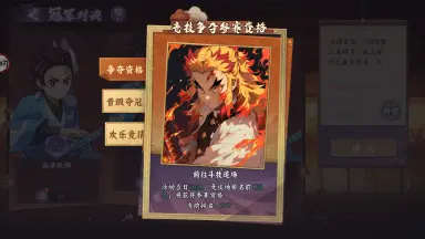 《魂色》竞技-冠军对决图片