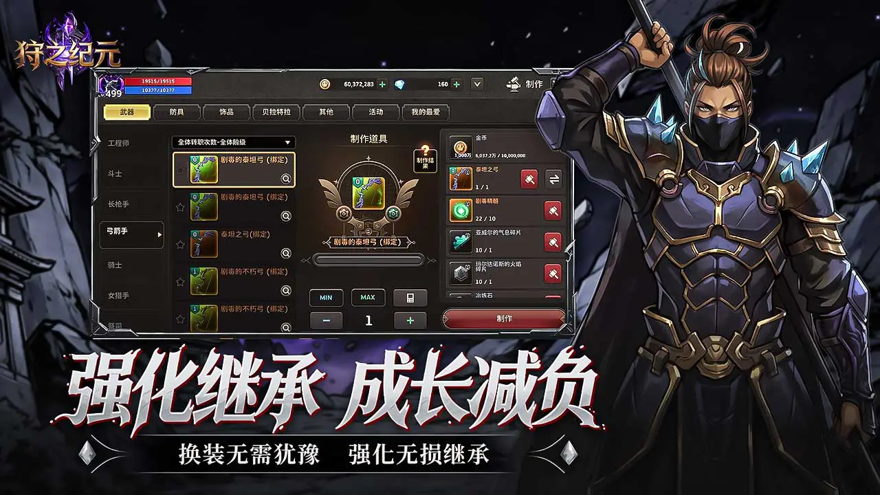 狩之纪元图片