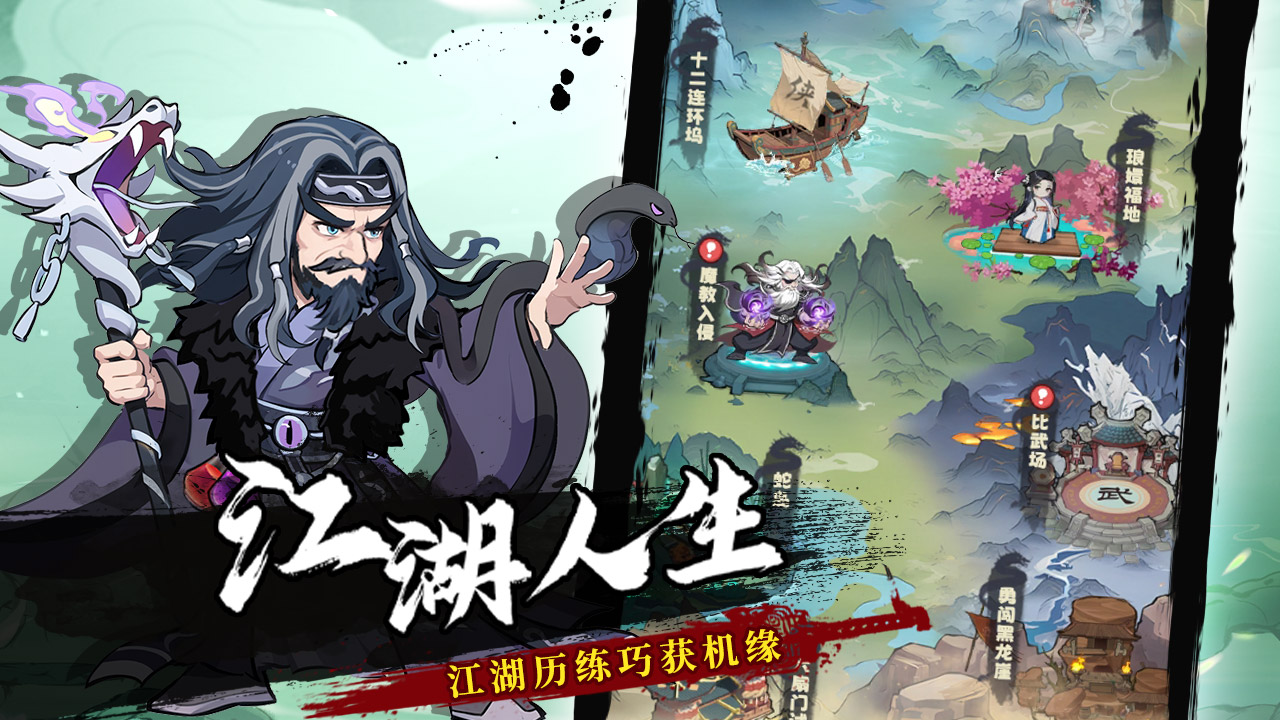 劍俠逍遙模擬器哪個好用 劍俠逍遙模擬器推薦下載圖片_10