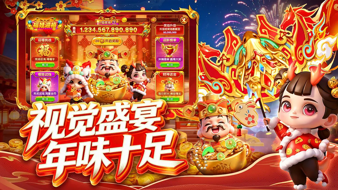 指尖捕鱼图片