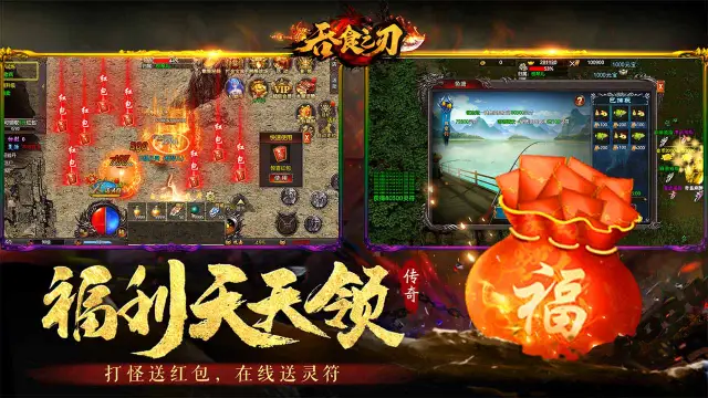 吞食之刃图片_4