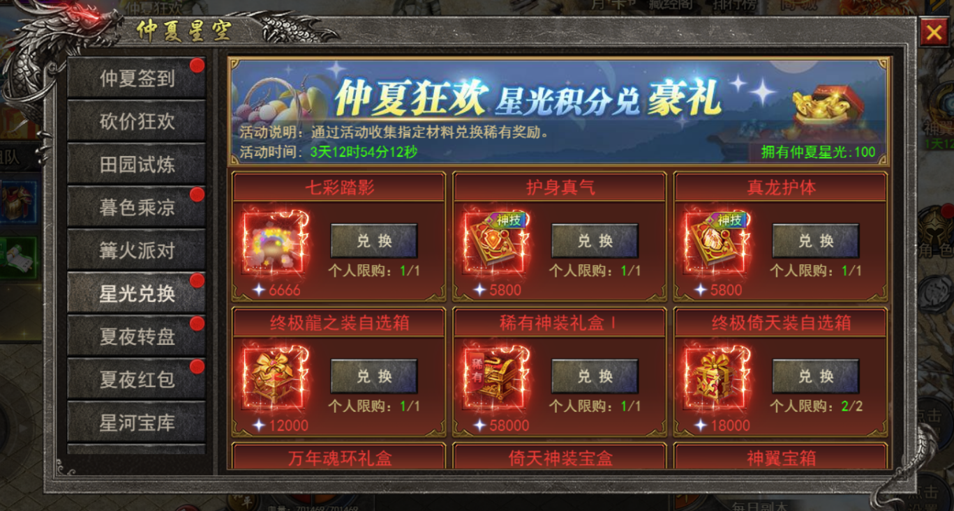 《狂怒》仲夏星空活動來襲！圖片_6
