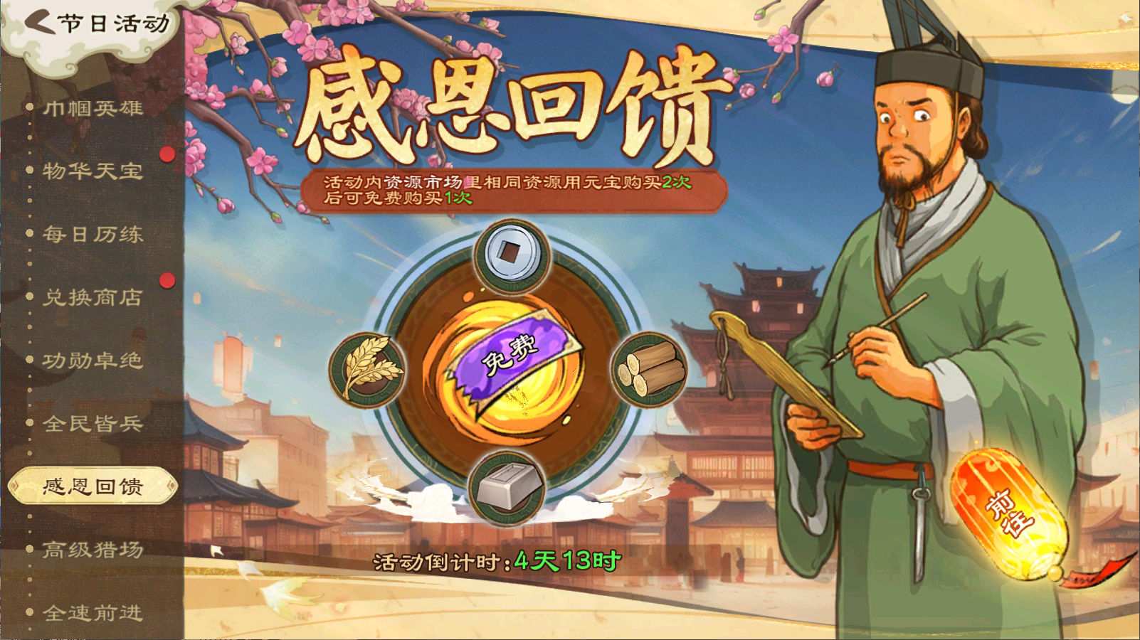 《亂世終結(jié)戰(zhàn)》【活動爆料】炎光破夜穹圖片_6