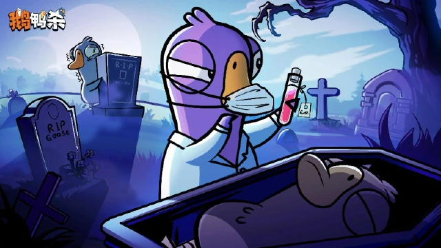 《鹅鸭杀》鹅鸭神秘图鉴 | 殡仪员的尸体密码图片