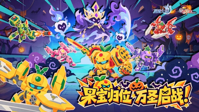 《西普大陆》果宝联动PV：六位勇者与幽灵岛图片