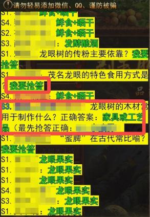 助農(nóng)活動丨龍跡之城×茂名貢園主題活動開啟！每一顆龍眼都是傳奇！圖片_8
