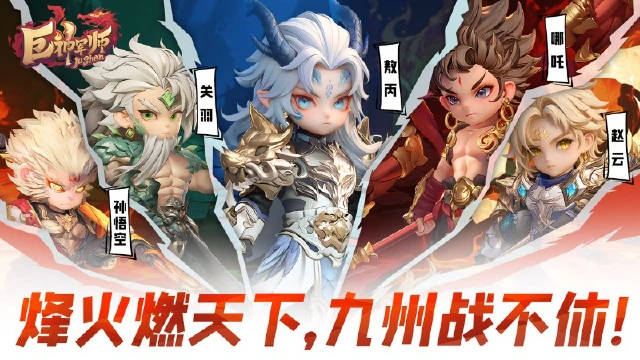 《巨神军师》首发来袭！！图片