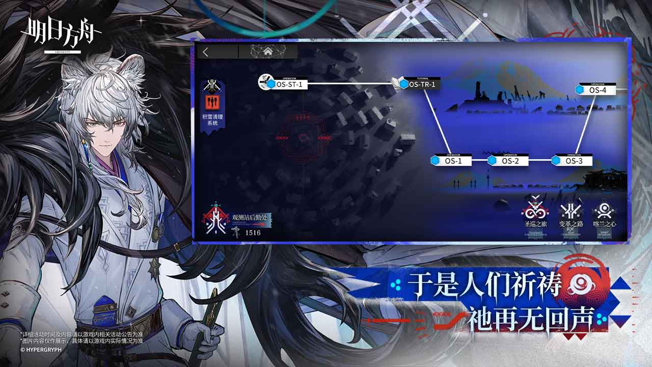 明日方舟圖片_2