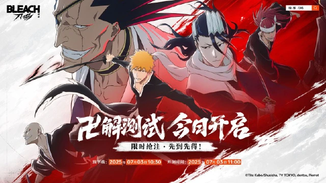 以守护之名集结！《境·界 刀鸣》卍解测试今日正式开始！图片