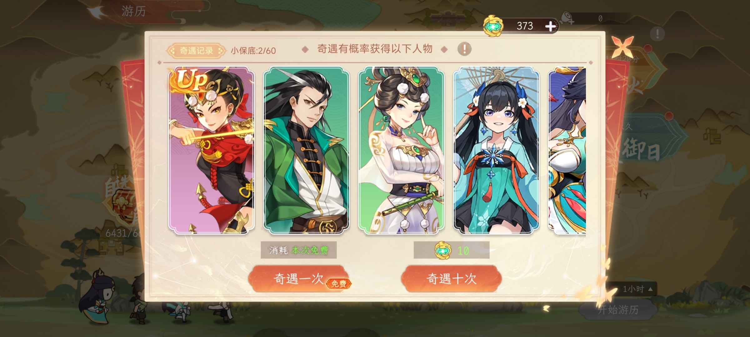 【精彩活動(dòng)】《縱橫旅人》活動(dòng)預(yù)告8.29圖片_1