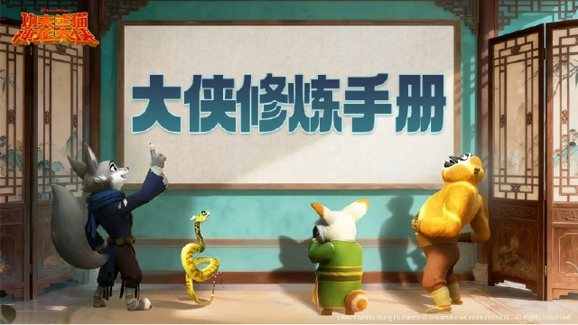 《功夫熊猫:神龙大侠》战魂系统详解,了解战魂看这篇就够了图片