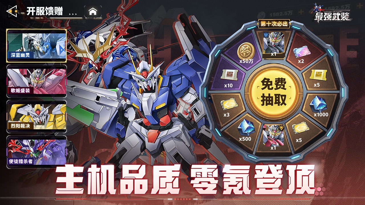 最強武裝圖片_5