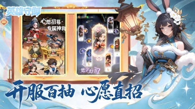 《英雄守御》新手攻略图片