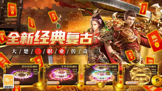 《魔灵传说》大楚三职业传奇、战士介绍！图片