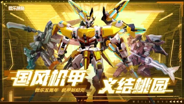 《微乐捕鱼千炮版》1月3日正式上架！图片