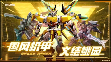 《微乐捕鱼千炮版》1月3日正式上架！图片