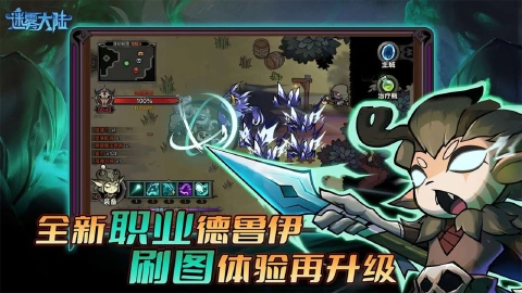 迷雾大陆图片_2
