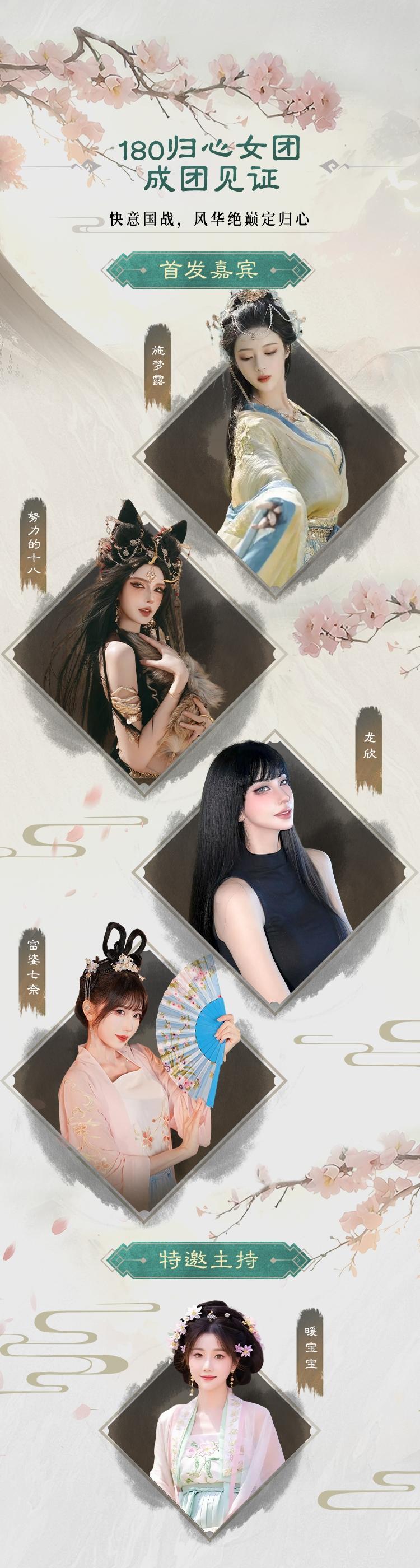 《三國：天下歸心》倒計(jì)時(shí)2天！東吳戰(zhàn)船啟航，36th螢火蟲動(dòng)漫嘉年華觀展指南圖片_2