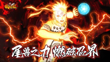 《魂之眼》九尾鸣人重磅登场，忍界再掀热血风暴！图片