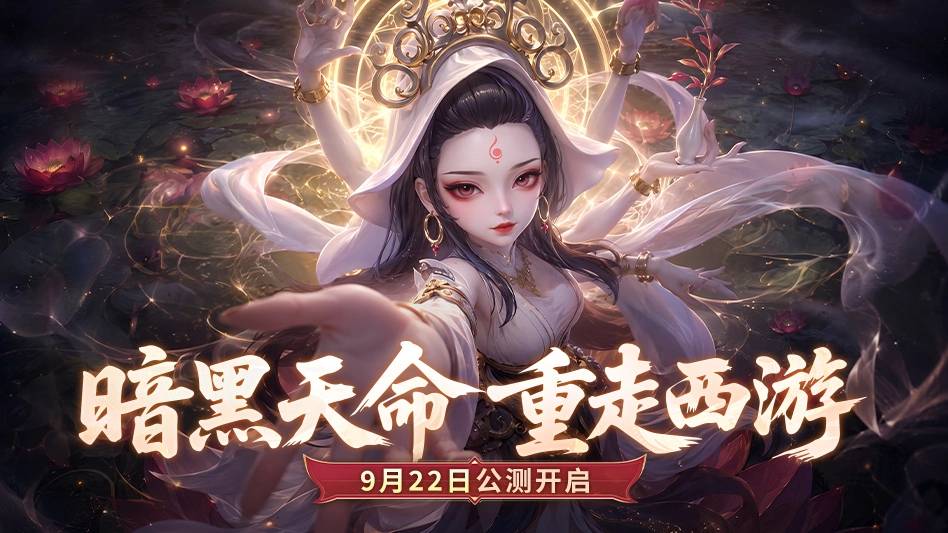天命行者图片