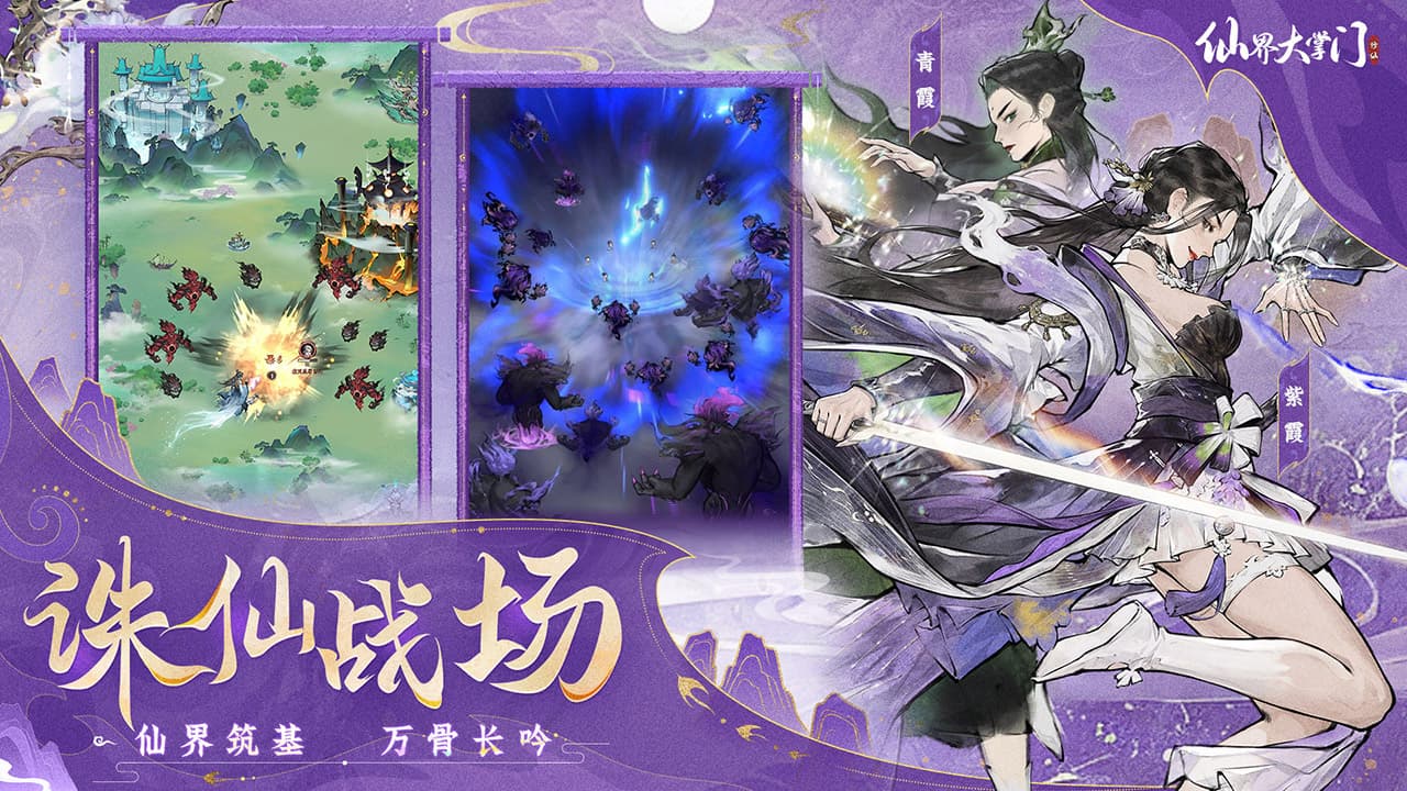 仙界大掌門圖片_4