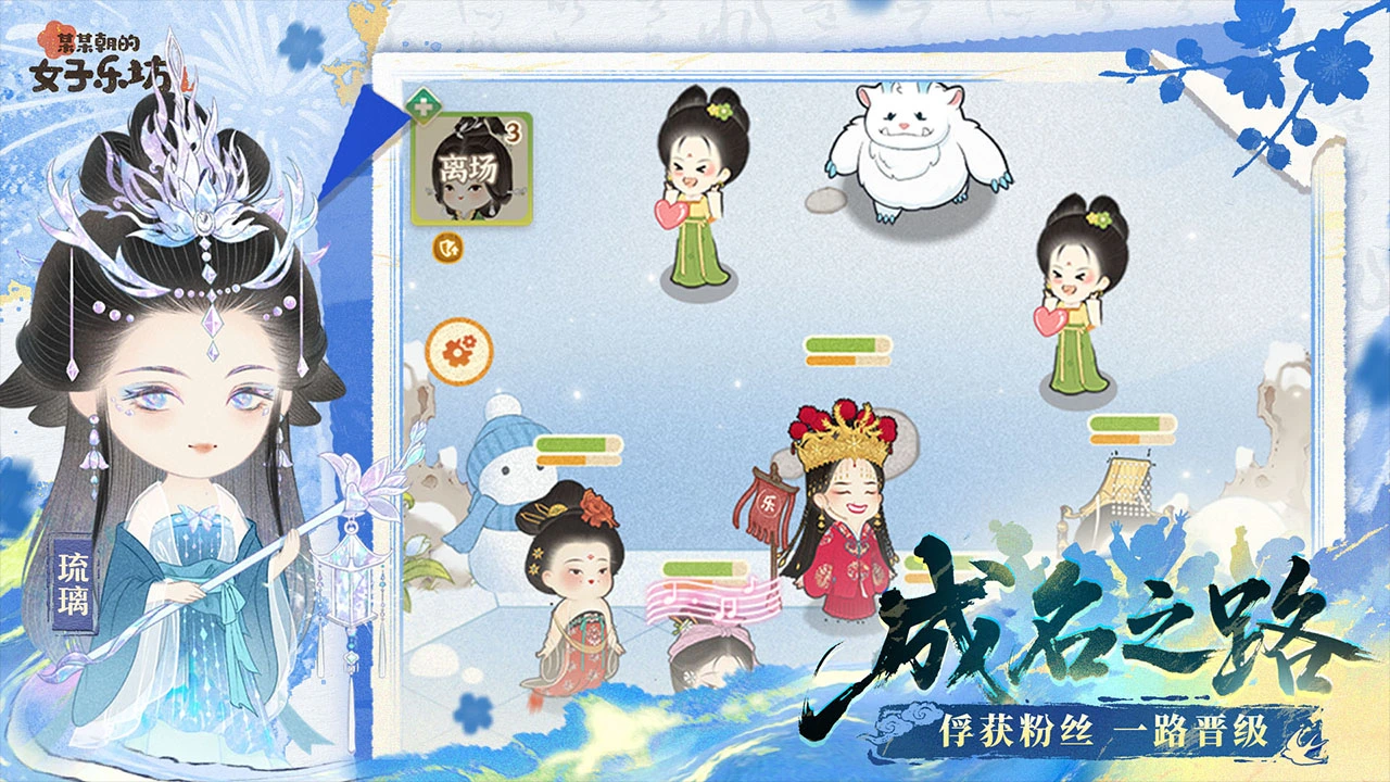 某某朝的女子乐坊图片