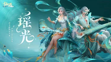 《仙遇》仙遇世界的职业格局要变天了？金刚奶王【瑶光】职业正式登场图片